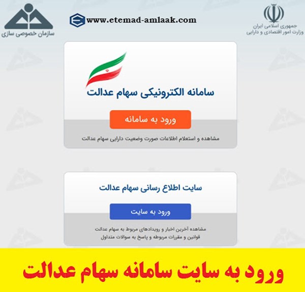 سهام عدالت ضامن وام اجاره مسکن می ‌شود